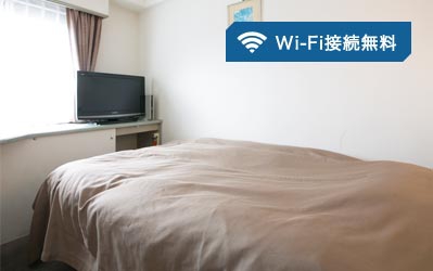 全室Wi-Fiが無料でご利用いただける