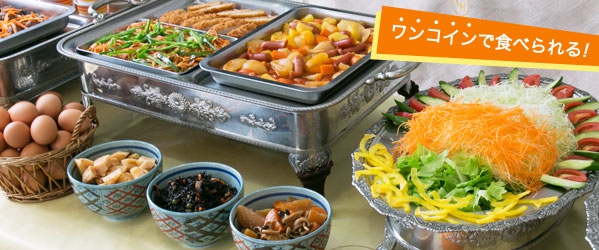 朝食バイキングで大切な1日をスタート